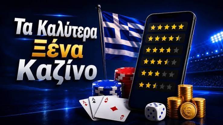 Νέα Καζίνο στην Ελλάδα Εξερευνώντας τις Τελευταίες Τάσεις Νέα Καζίνο στην Ελλάδα Εξερευνώντας τις Τελευταίες Τάσεις